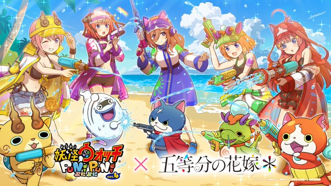 妖怪ウォッチ ぷにぷに × 五等分の花嫁 コラボイベント第3弾 メインビジュアル
