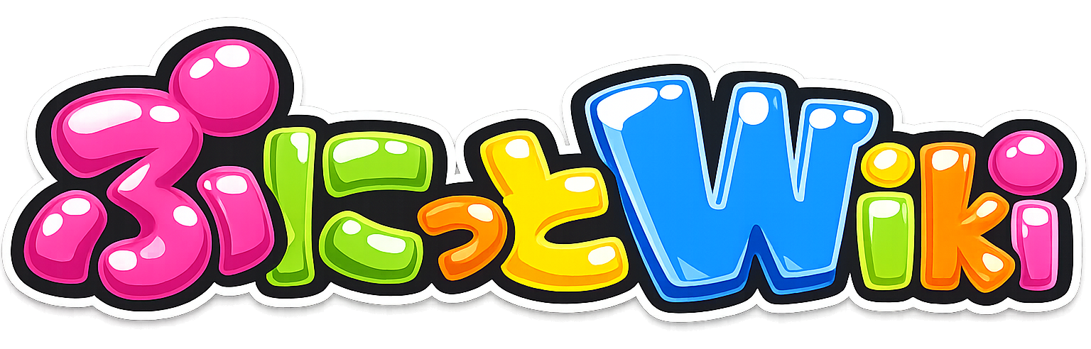 ぷにっとWiki