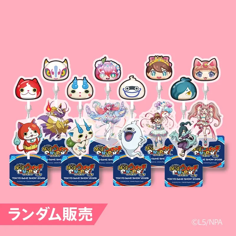 TOKYO GAME SHOW 2026 妖怪ウォッチ ぷにぷに ランダムアクリルスタンド