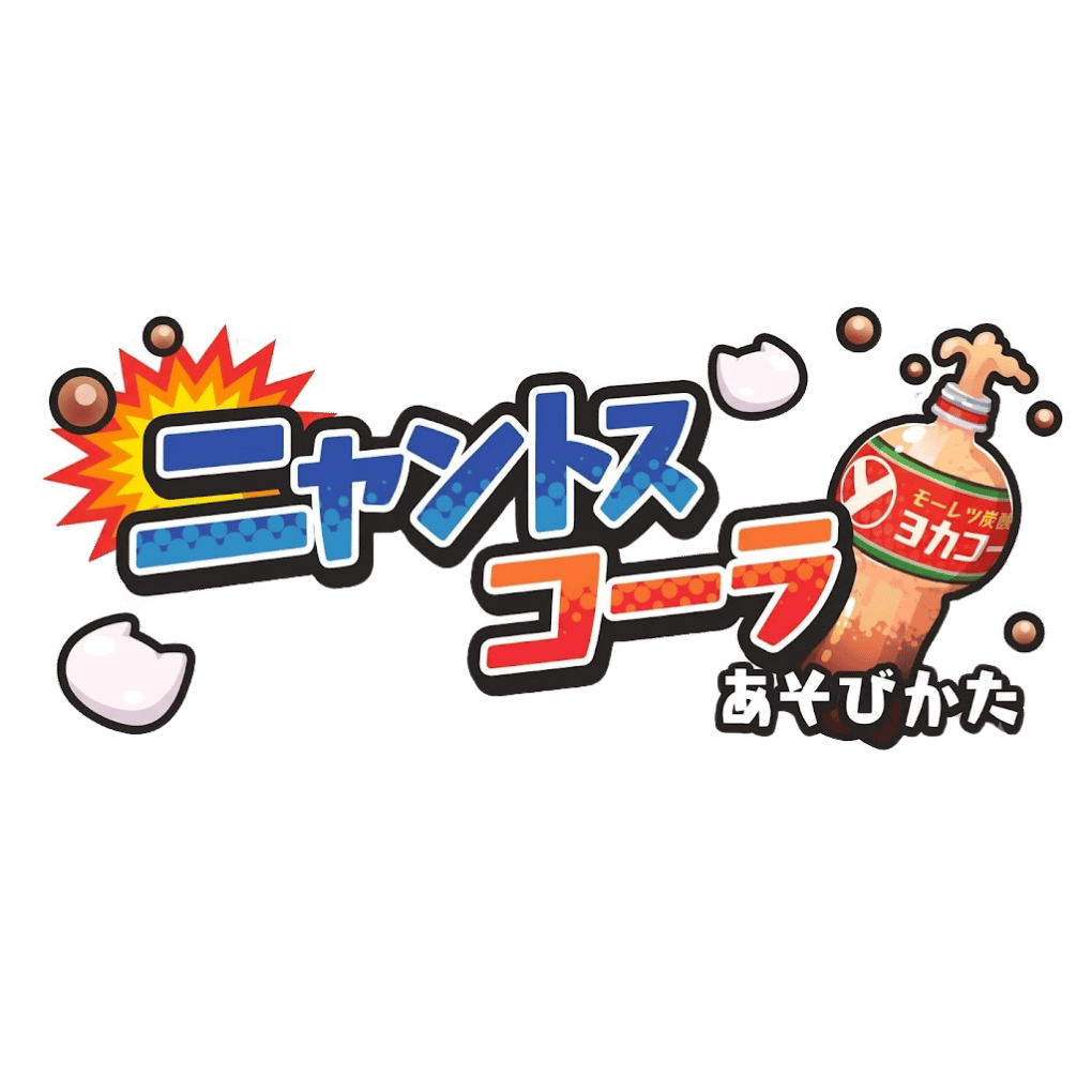 ニャントスコーラ
